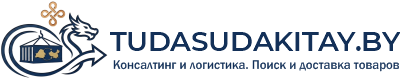 Поиск товаров в Китае