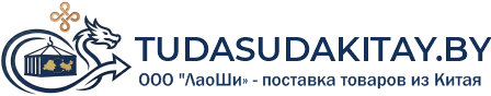 Поиск товаров в Китае